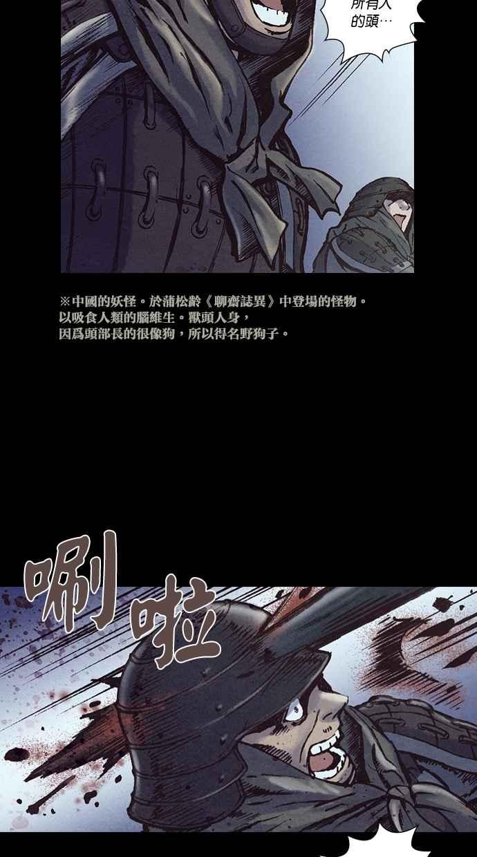 《新暗行御史》第189话 第60页