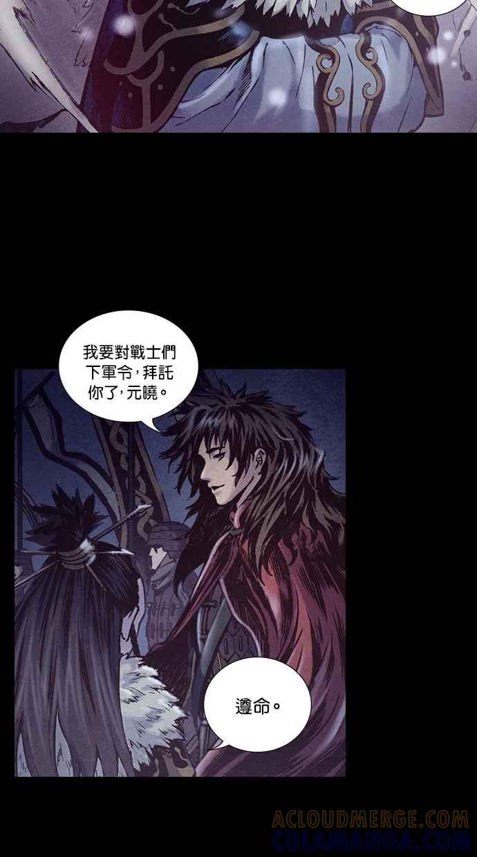 《新暗行御史》第189话 第13页