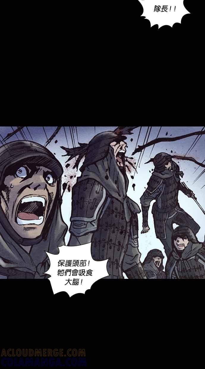 《新暗行御史》第189话 第61页