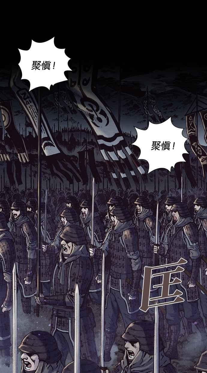 《新暗行御史》第189话 第30页