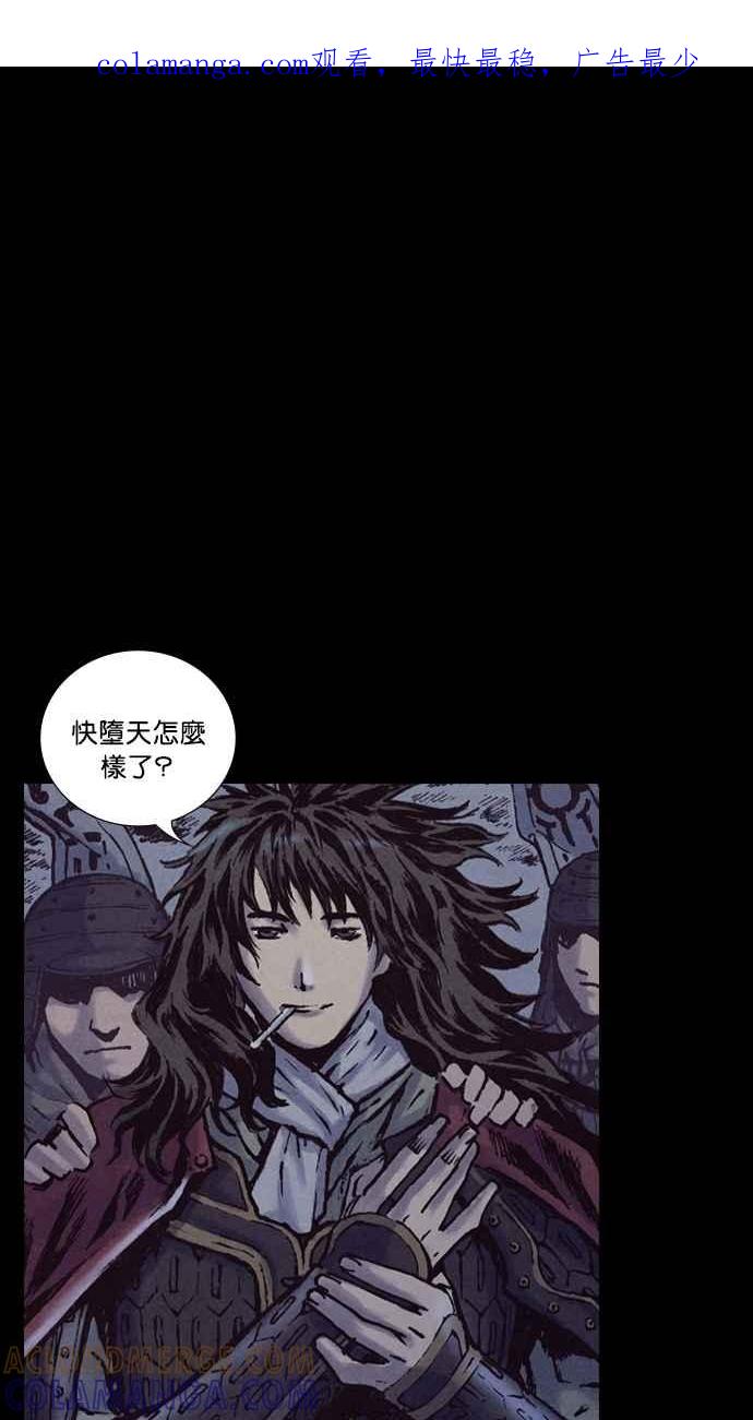 《新暗行御史》第189话 第1页