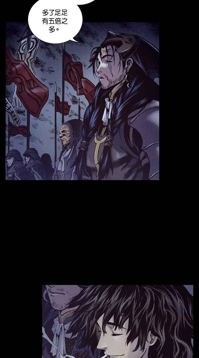 《新暗行御史》第189话 第8页