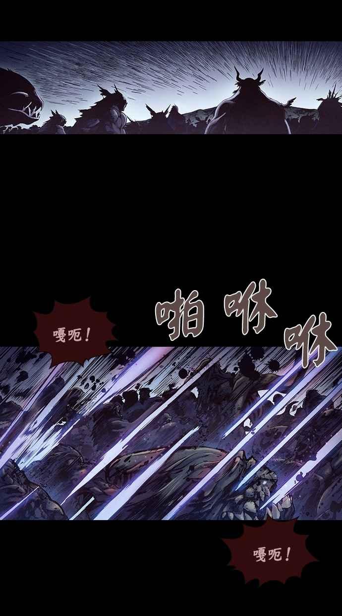 《新暗行御史》第189话 第45页