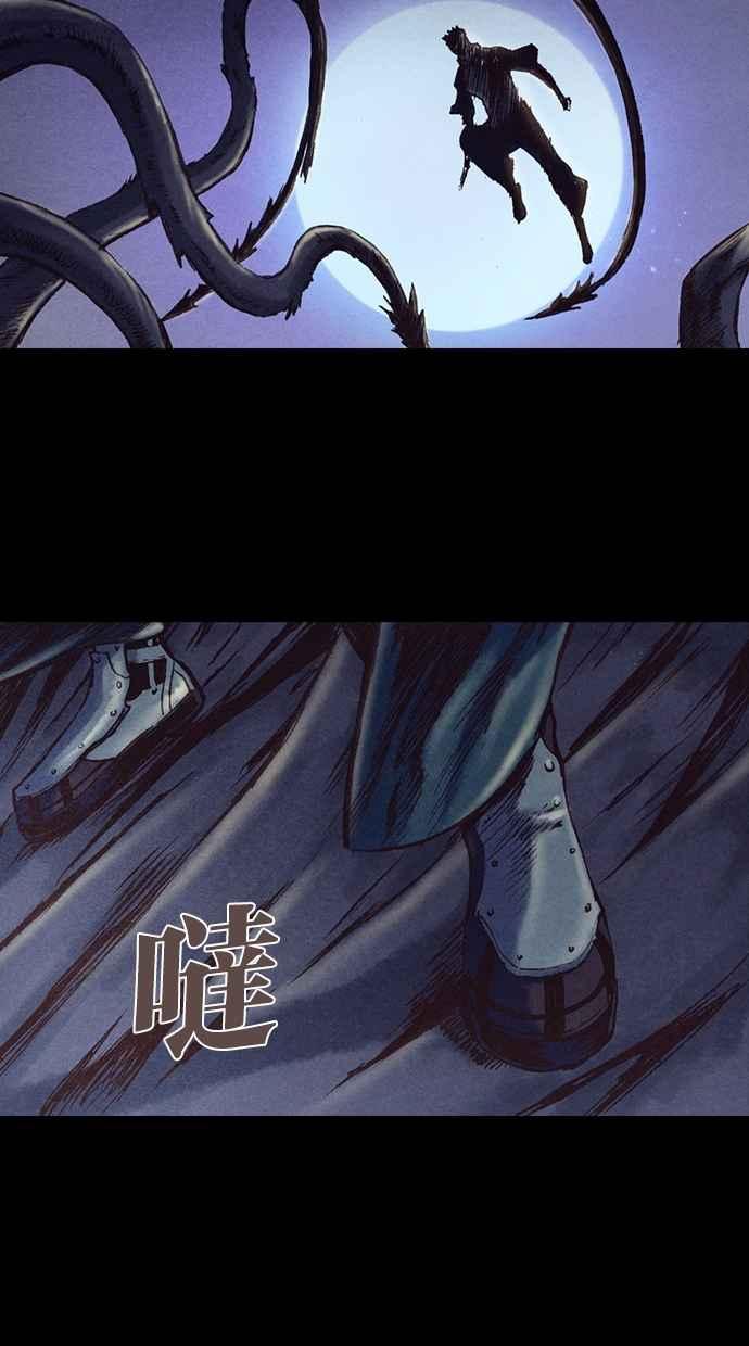 《新暗行御史》第189话 第63页
