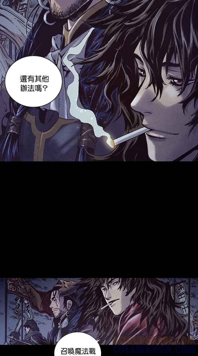 《新暗行御史》第189话 第10页