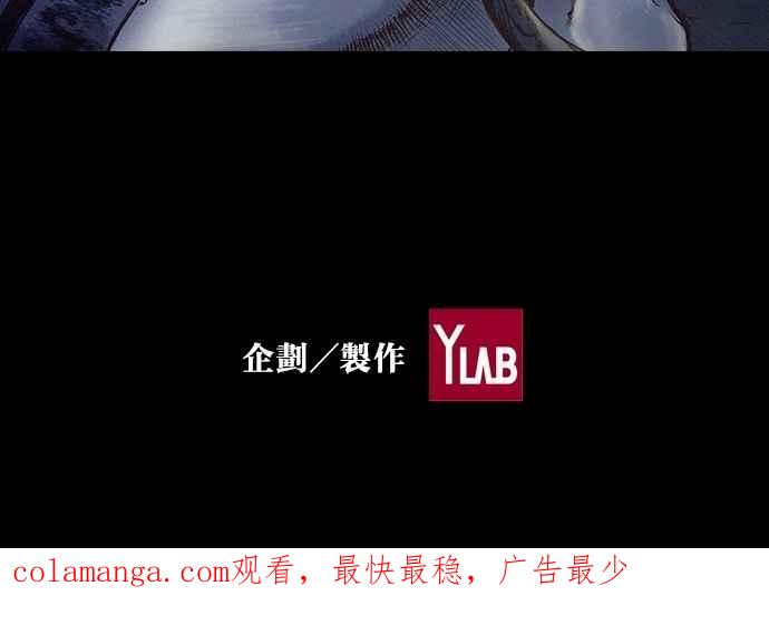《新暗行御史》第189话 第65页