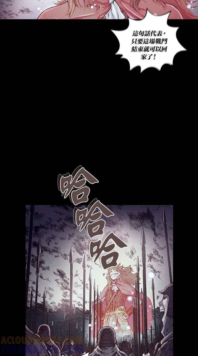 《新暗行御史》第189话 第19页