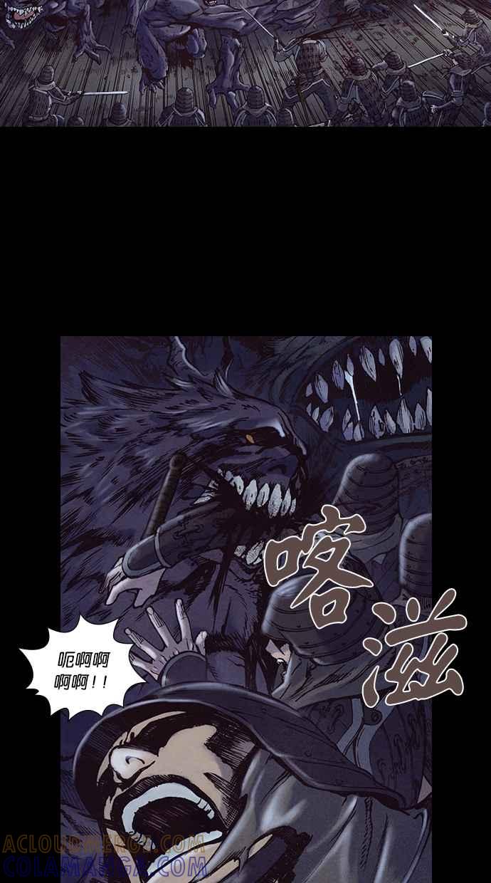 《新暗行御史》第189话 第52页