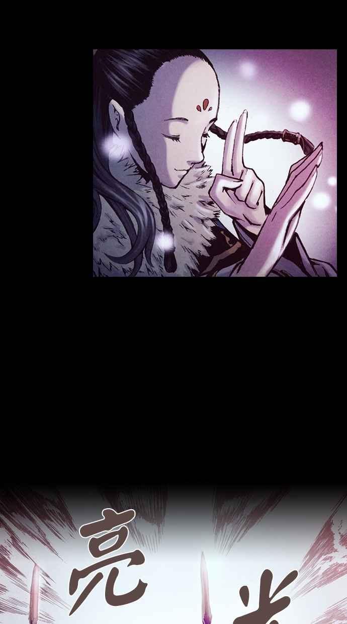 《新暗行御史》第189话 第14页