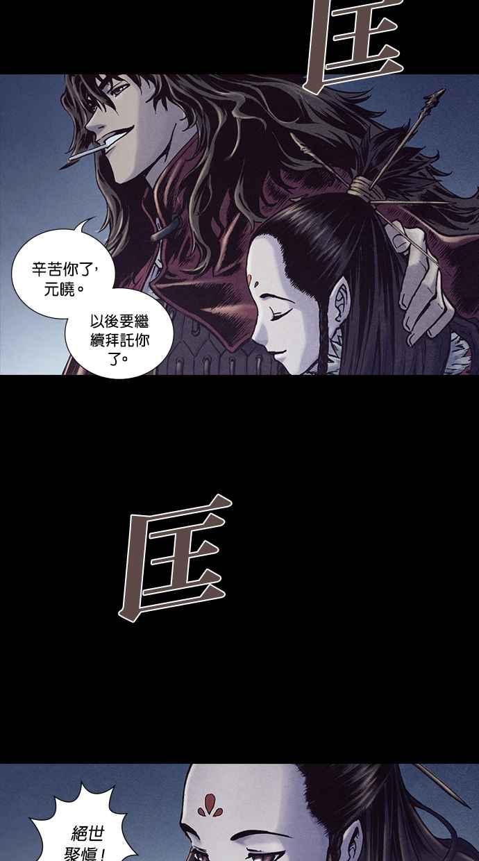 《新暗行御史》第189话 第27页