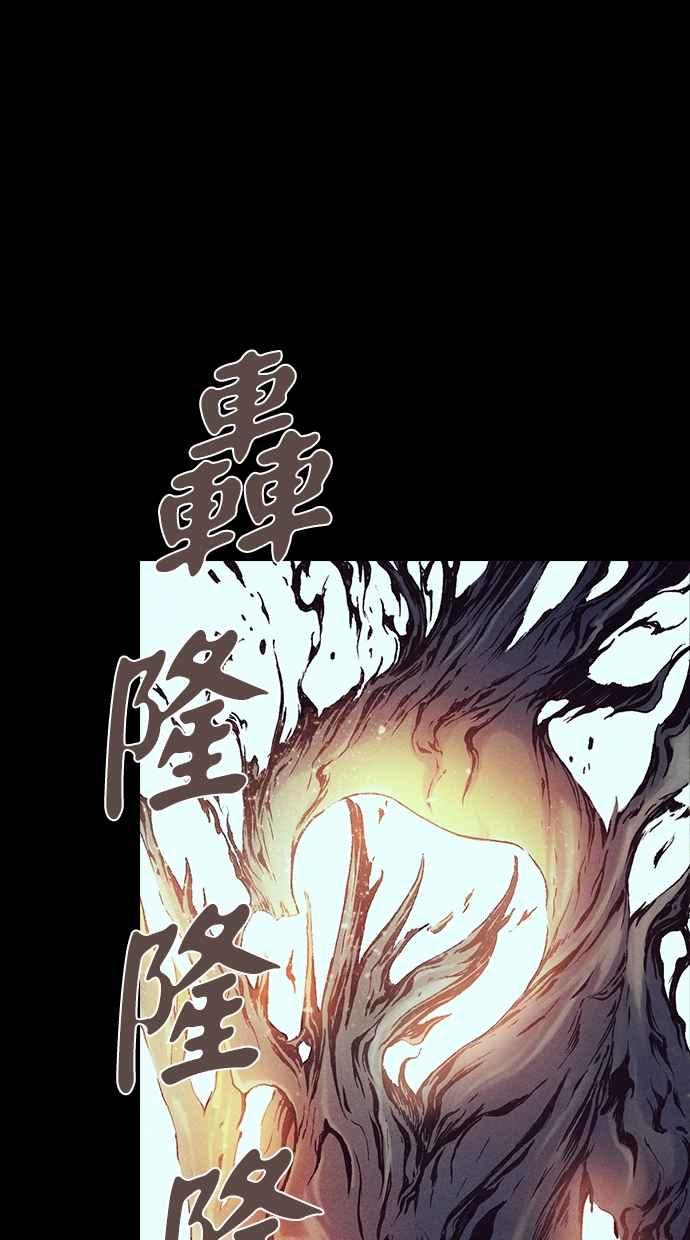 《新暗行御史》第190话 第39页