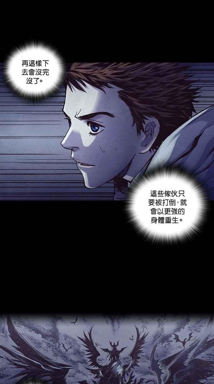 《新暗行御史》第190话 第20页