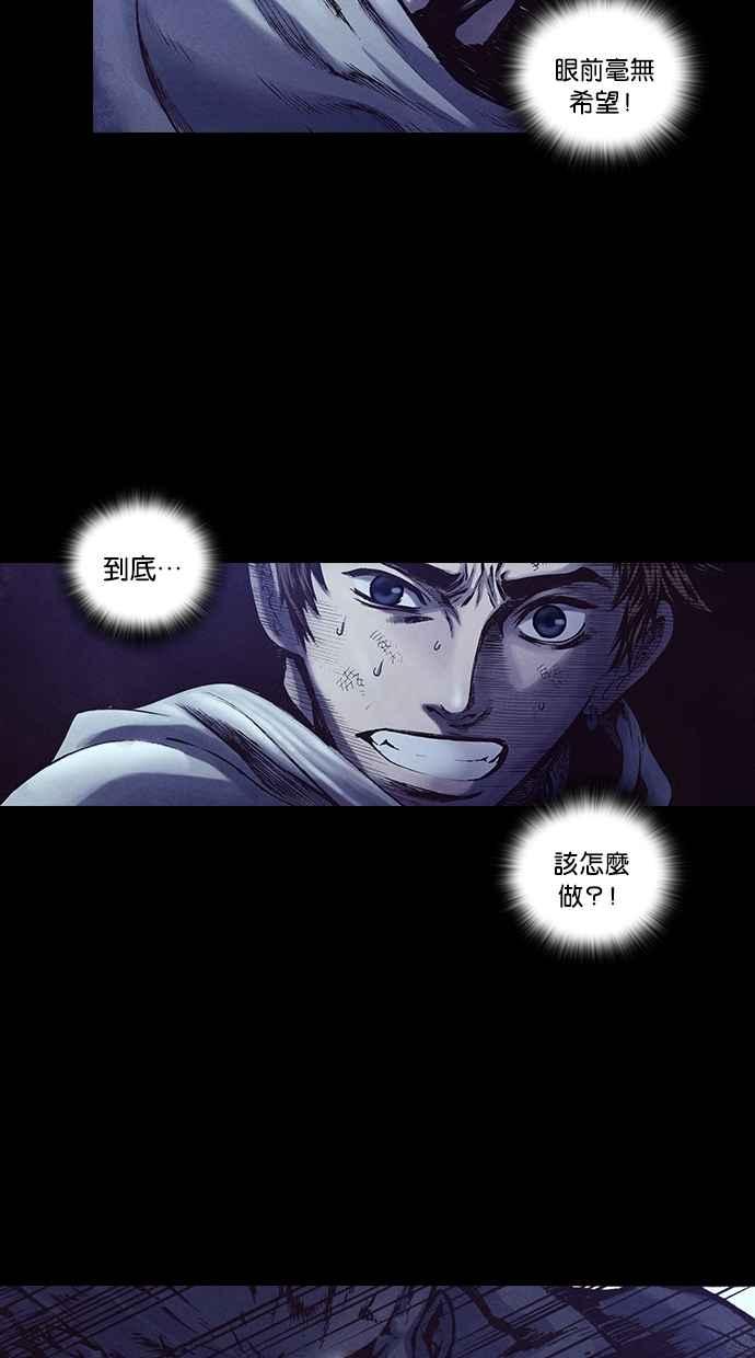 《新暗行御史》第190话 第57页