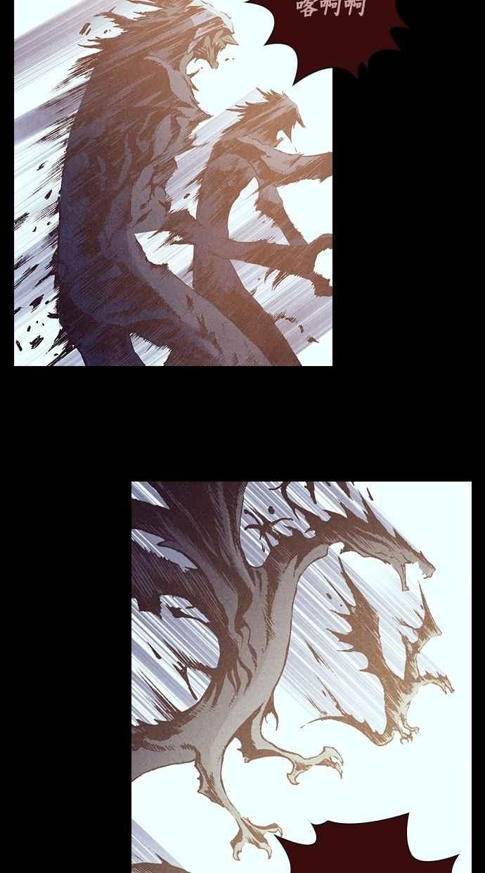 《新暗行御史》第190话 第44页