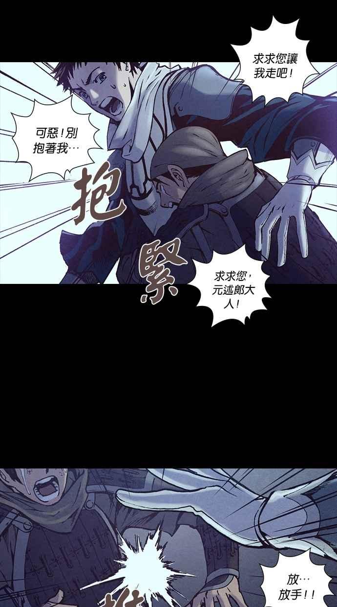 《新暗行御史》第190话 第27页