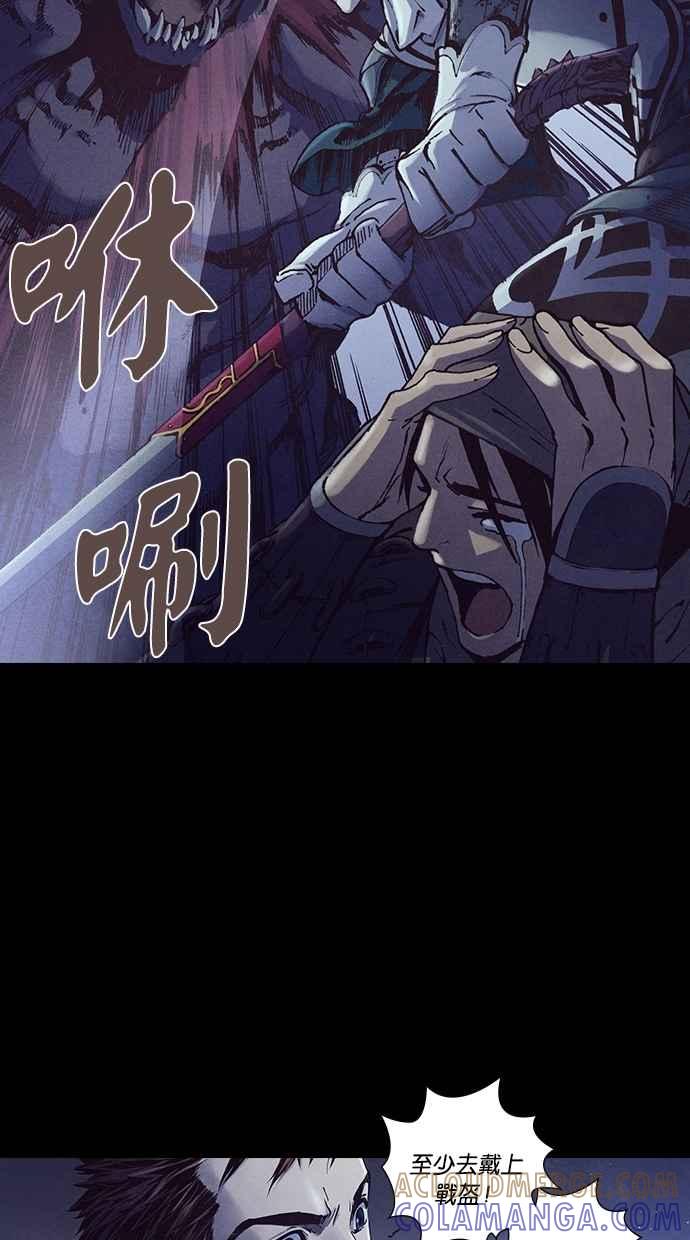 《新暗行御史》第190话 第25页