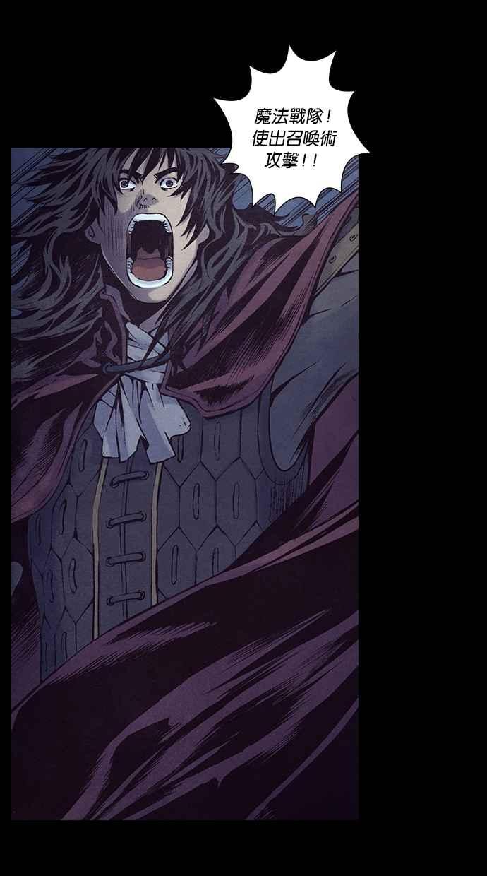 《新暗行御史》第190话 第38页