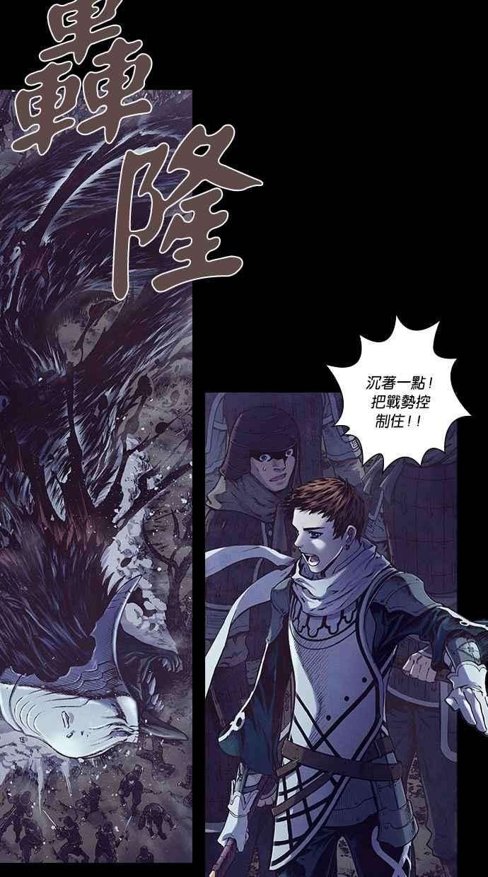 《新暗行御史》第190话 第15页