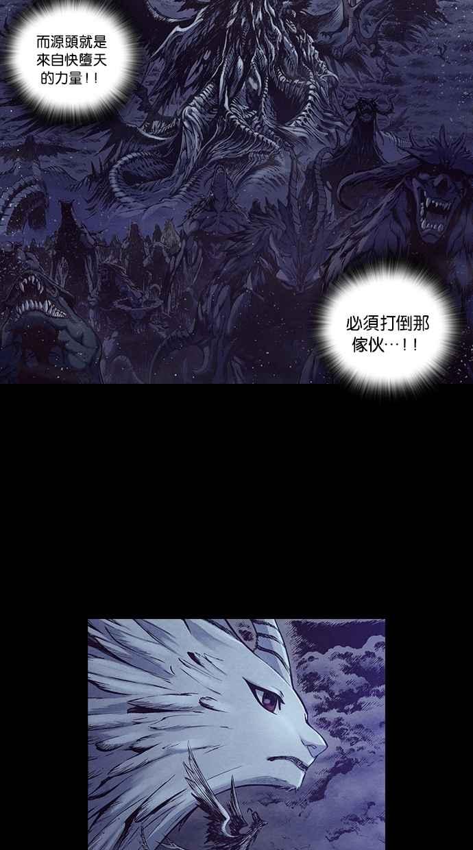 《新暗行御史》第190话 第21页