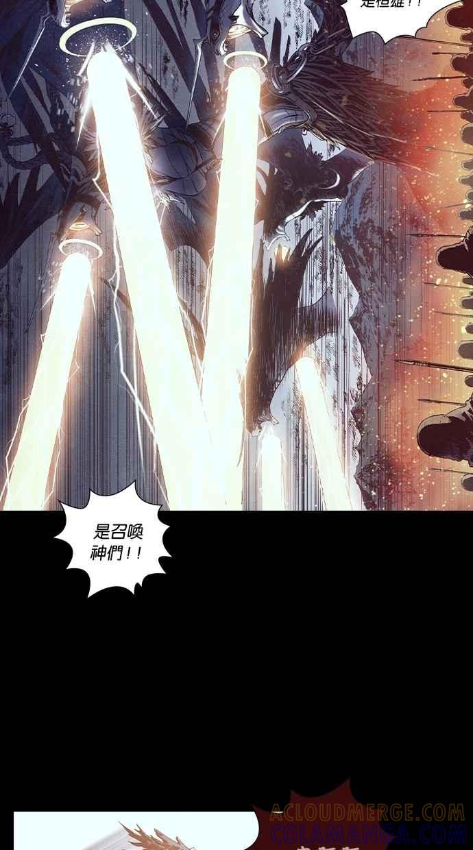 《新暗行御史》第190话 第43页