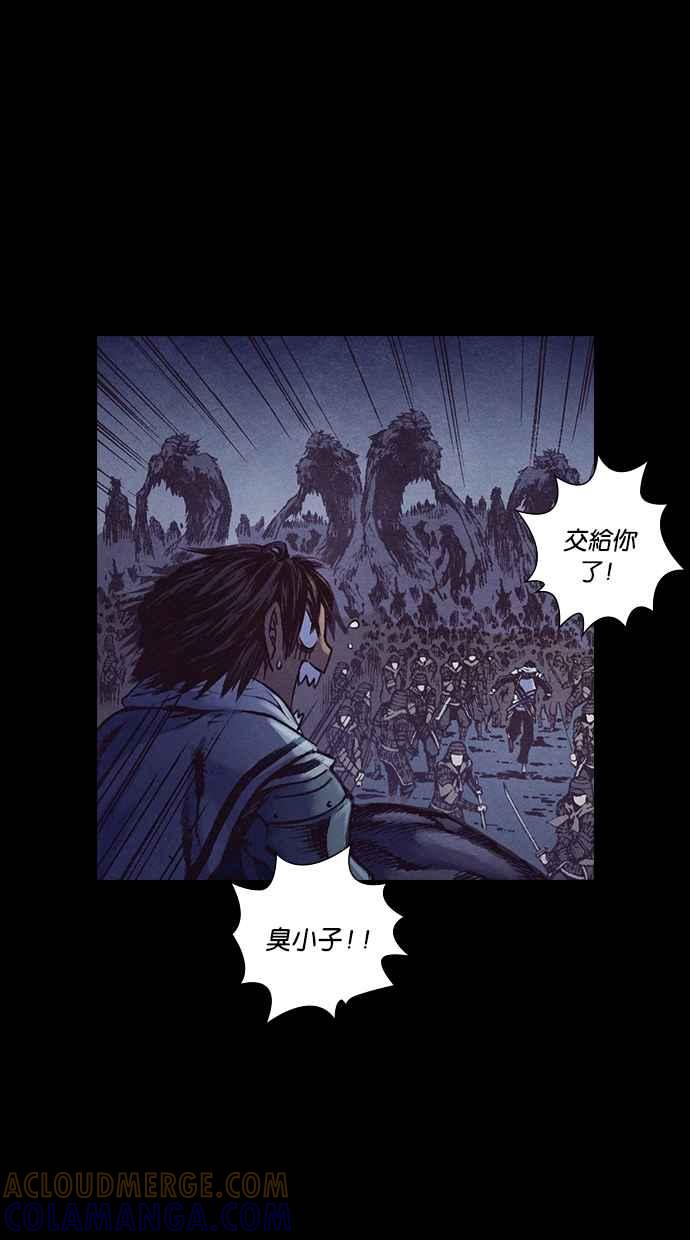 《新暗行御史》第190话 第19页