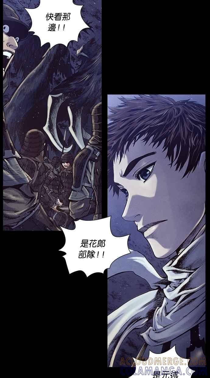 《新暗行御史》第190话 第7页