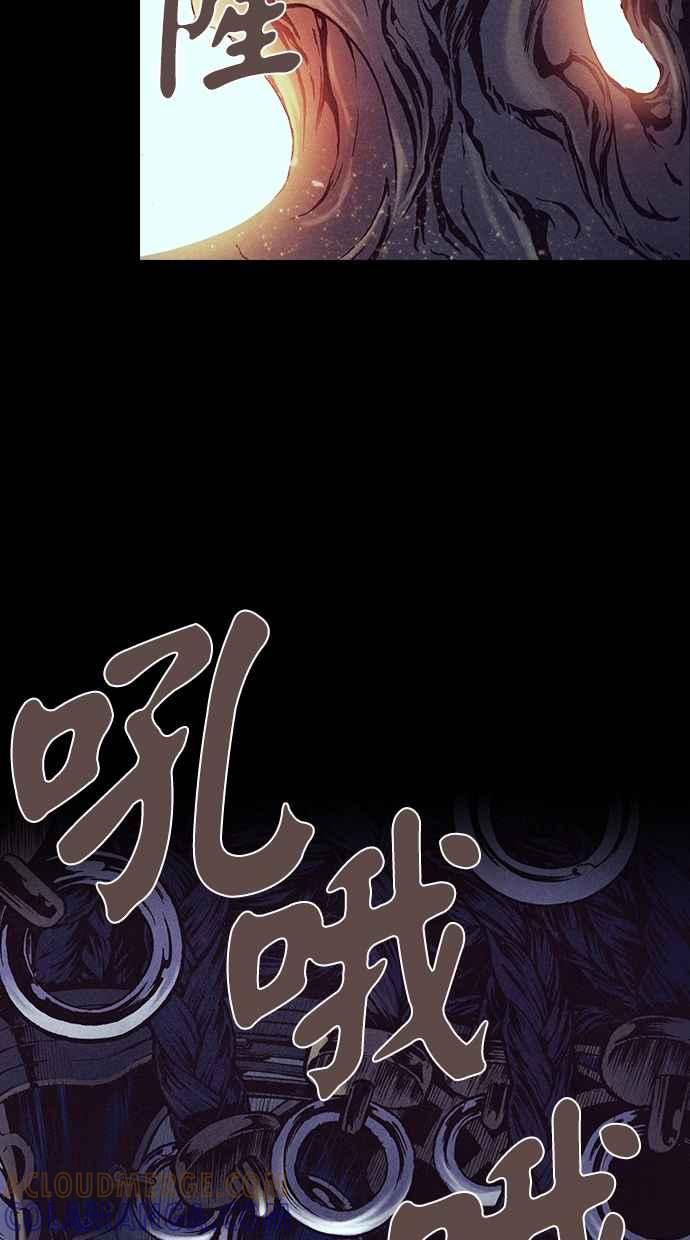 《新暗行御史》第190话 第40页