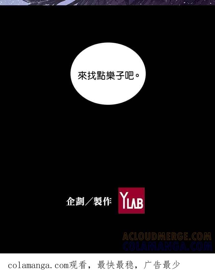 《新暗行御史》第190话 第61页
