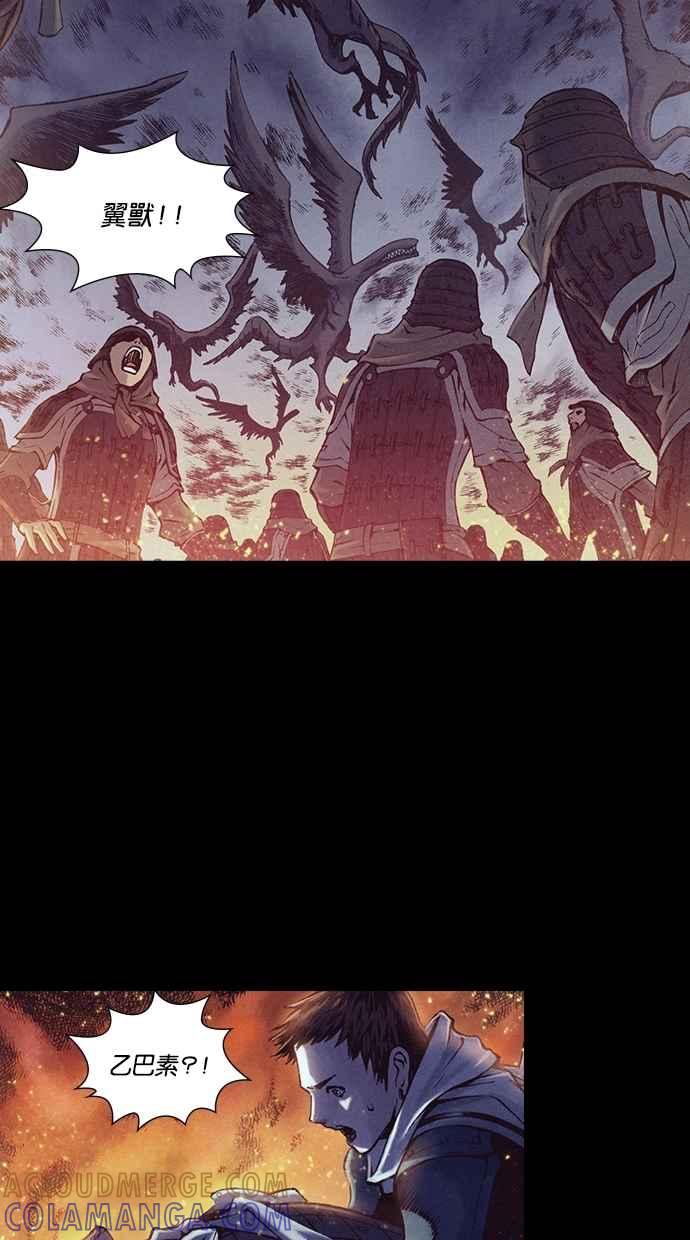 《新暗行御史》第190话 第34页