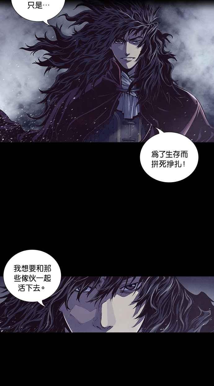 《新暗行御史》第190话 第54页