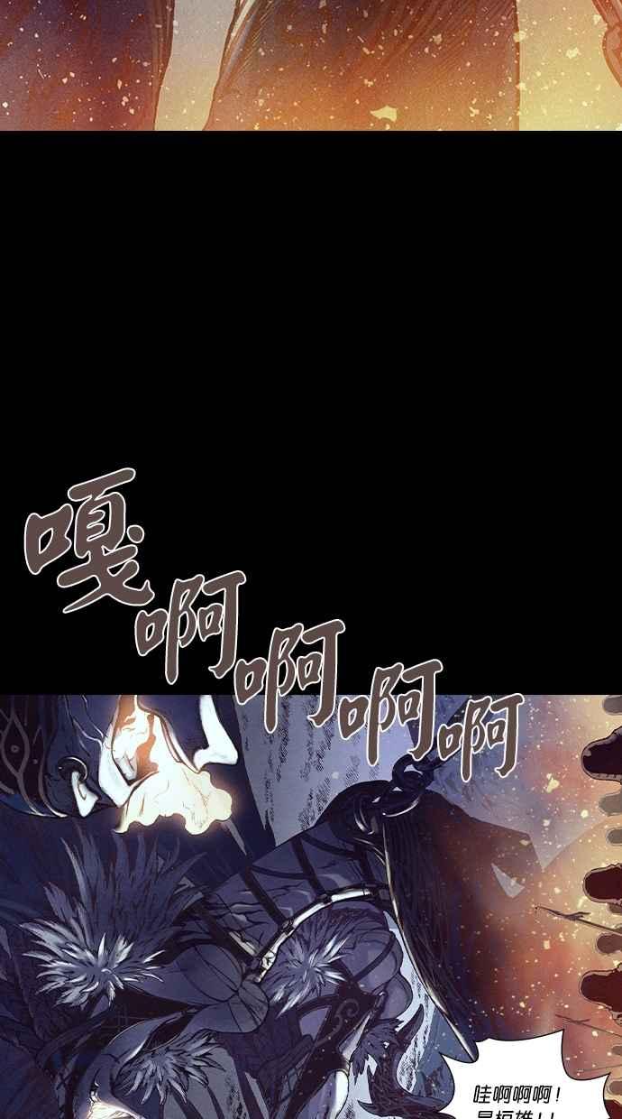 《新暗行御史》第190话 第42页