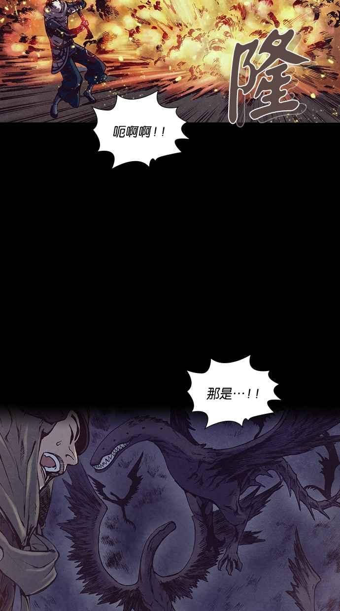 《新暗行御史》第190话 第33页