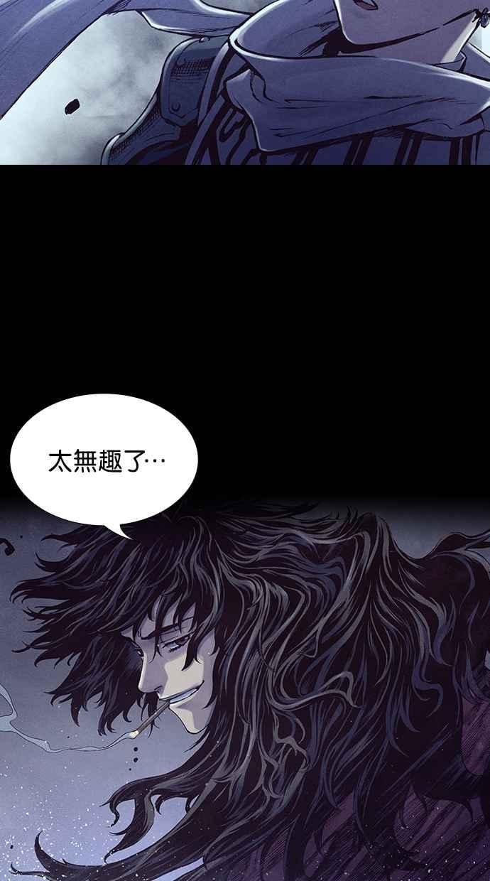 《新暗行御史》第190话 第60页