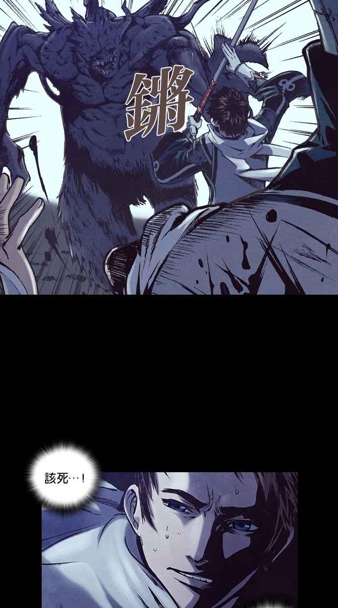 《新暗行御史》第190话 第56页