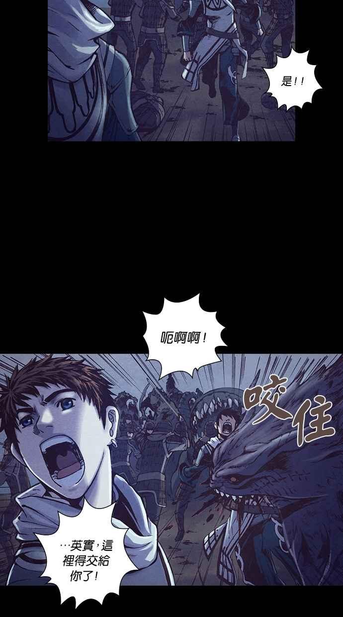 《新暗行御史》第190话 第17页