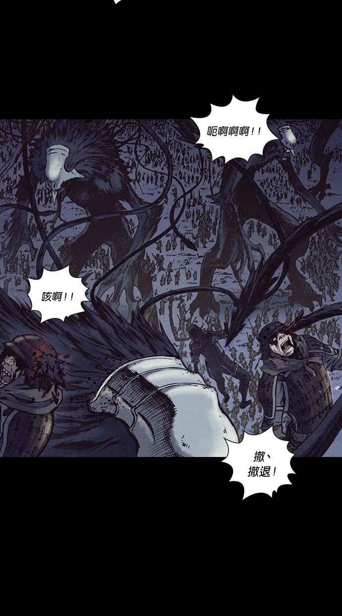《新暗行御史》第190话 第2页