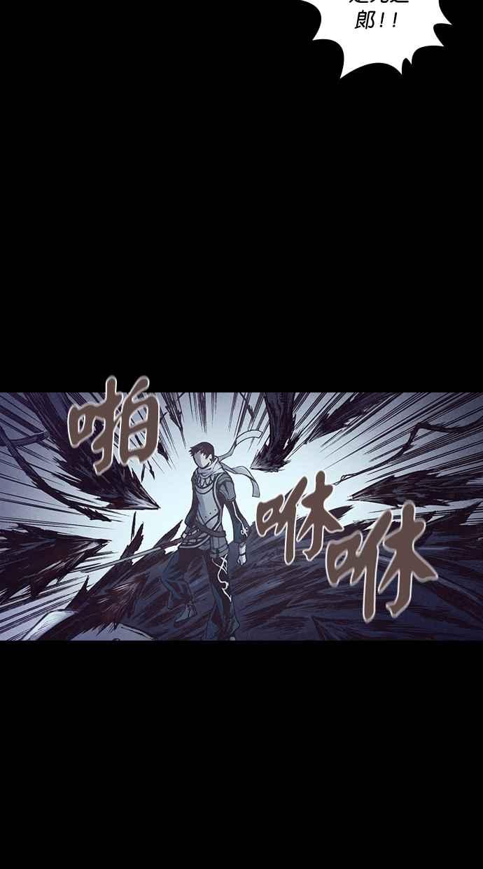 《新暗行御史》第190话 第8页