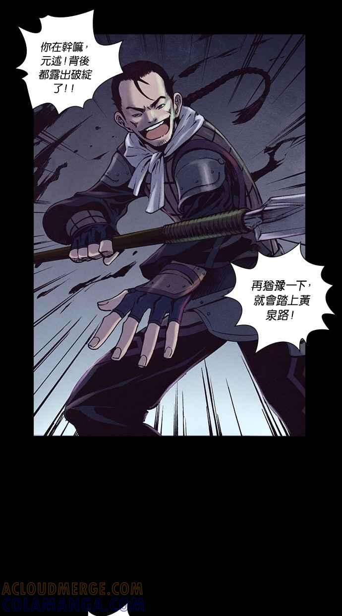 《新暗行御史》第190话 第31页