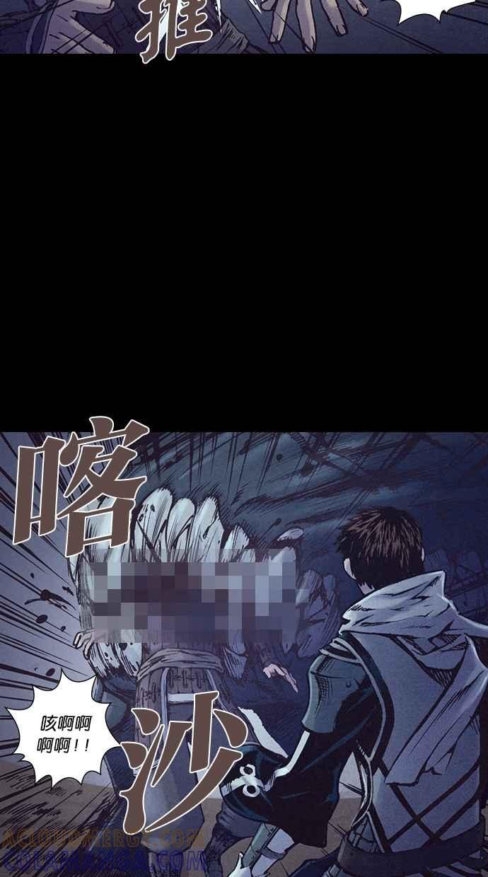 《新暗行御史》第190话 第28页