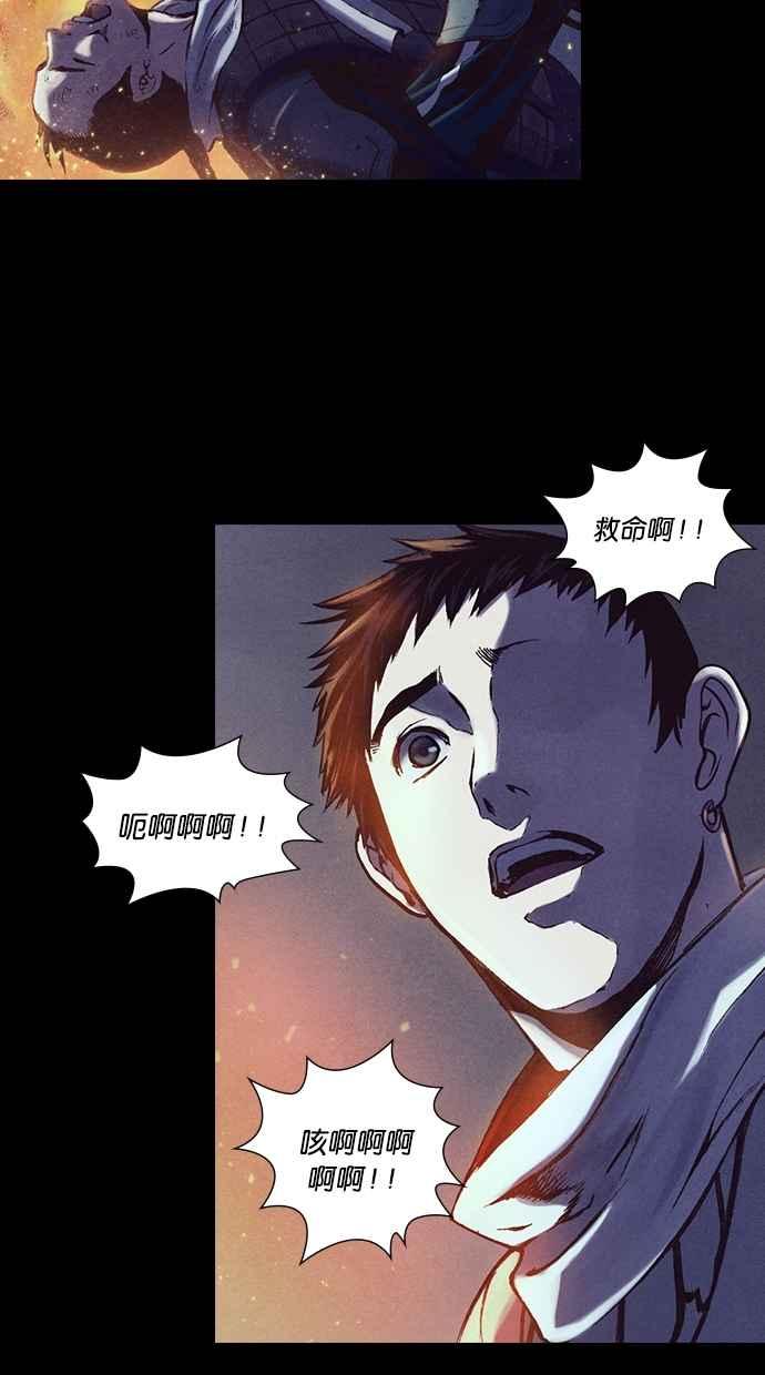 《新暗行御史》第190话 第35页