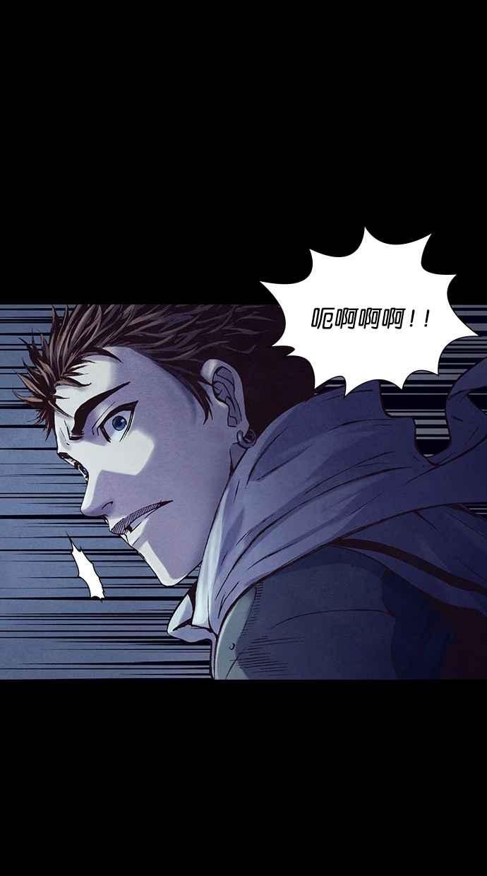 《新暗行御史》第190话 第23页