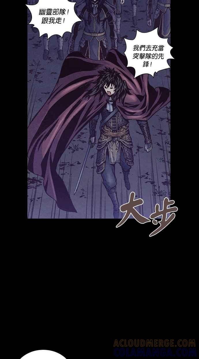 《新暗行御史》第190话 第49页