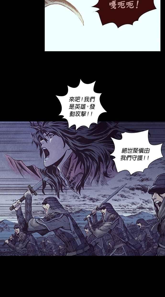 《新暗行御史》第190话 第45页