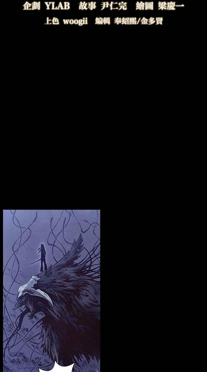 《新暗行御史》第190话 第6页