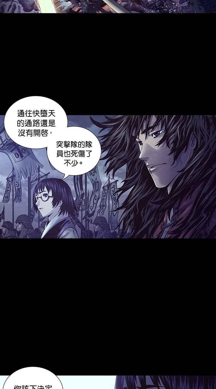 《新暗行御史》第190话 第47页