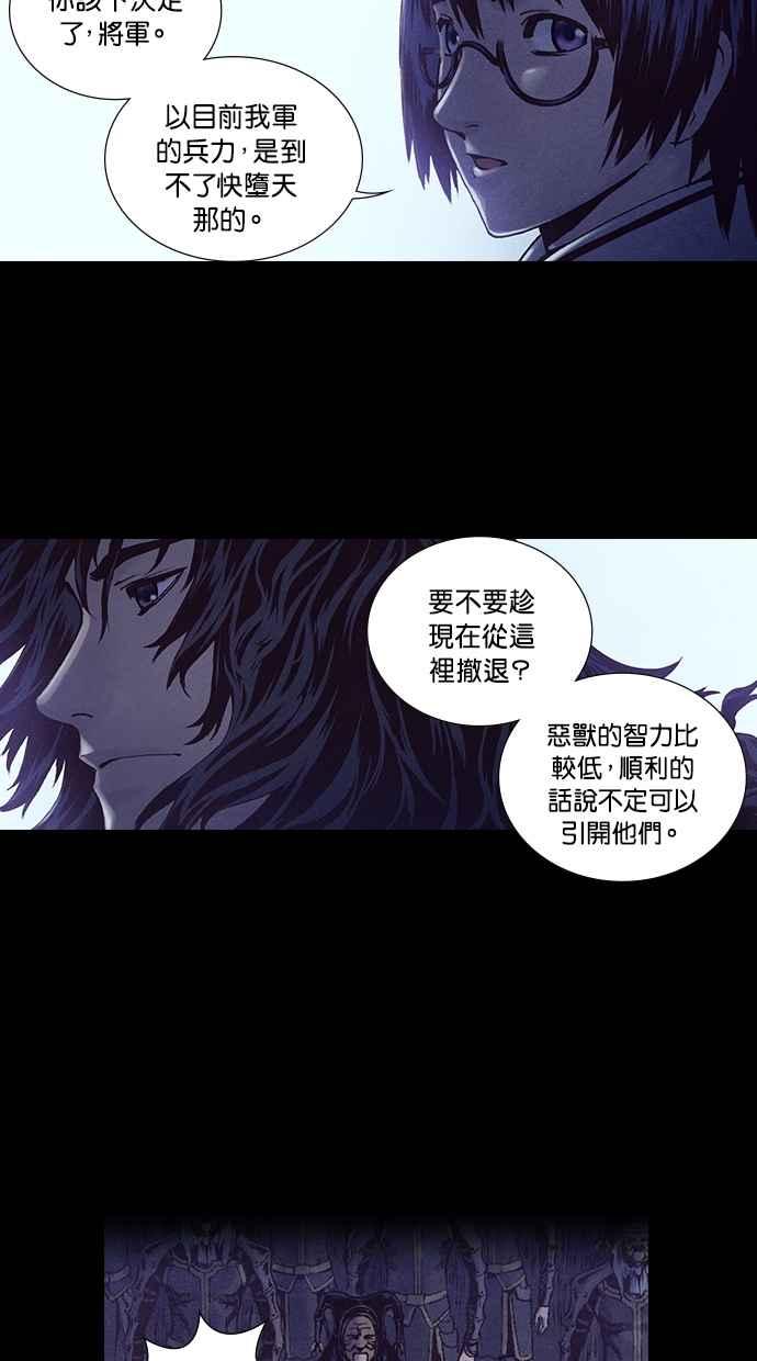 《新暗行御史》第190话 第48页
