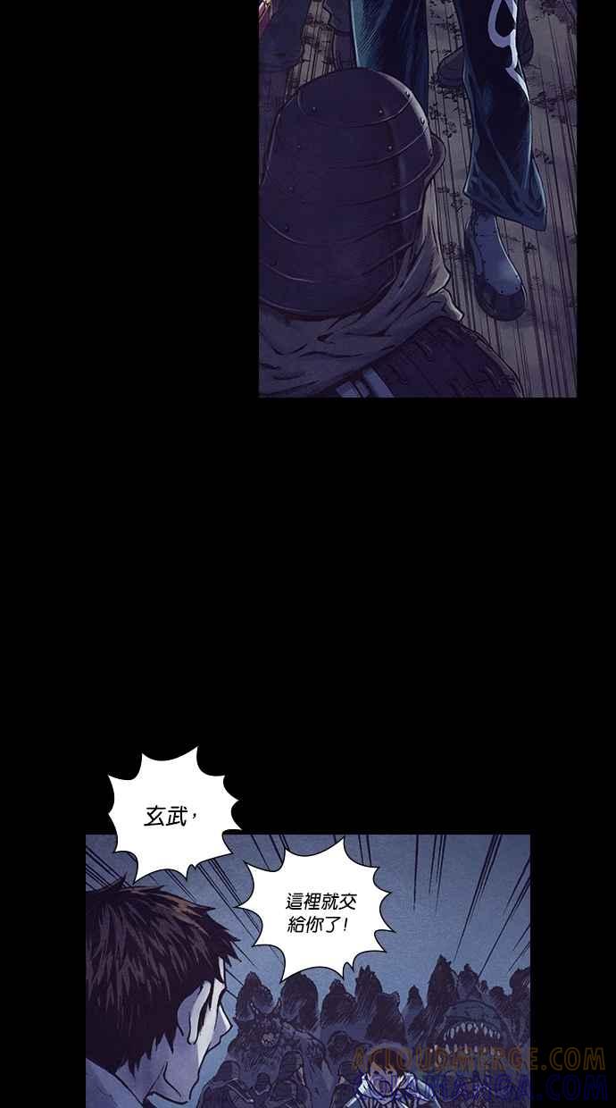 《新暗行御史》第190话 第16页