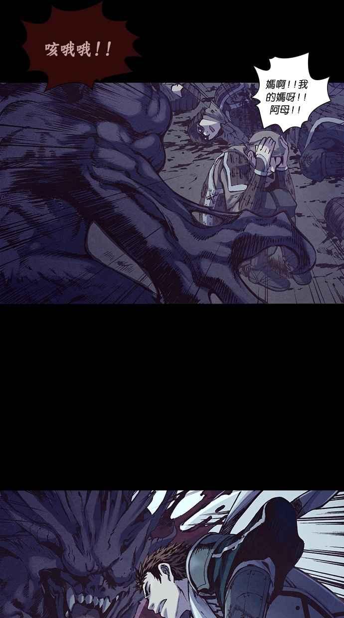 《新暗行御史》第190话 第24页