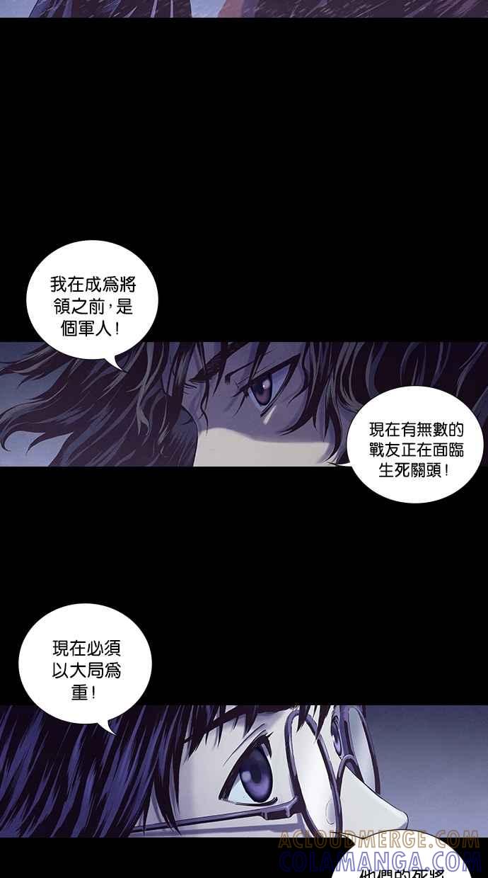 《新暗行御史》第190话 第52页