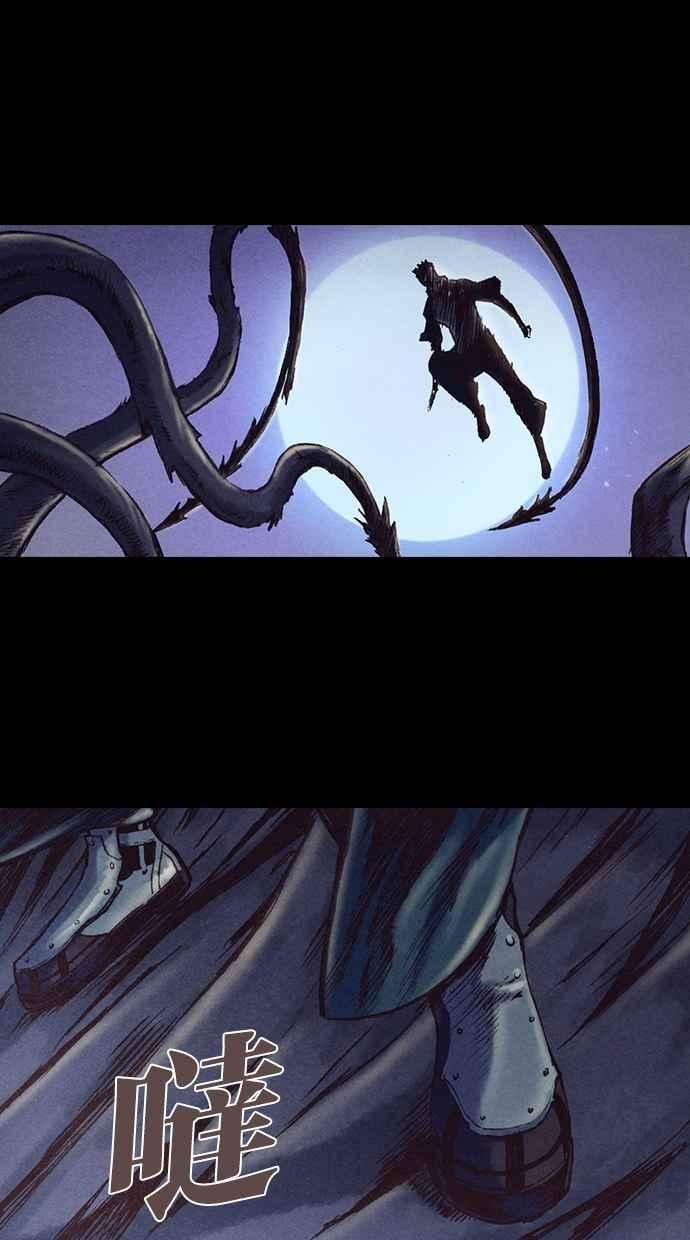 《新暗行御史》第190话 第3页